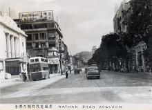 1952 Nathan Road (near Yau Ma Tei)