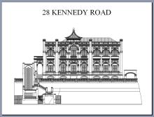 28 Kennedy Road 堅尼地道28號 / 皇仁書院 / 金文泰中學 圖說香港歷史建築
