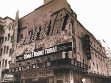 Oriental Theatre 1970's