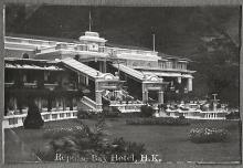 Repulse Bay Hotel