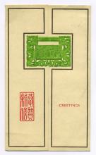 Front cover of card