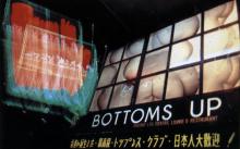 Bottoms Up sign
