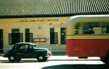 1950s TST Post Office (Close-Up)