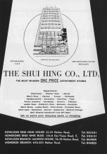 Shui Hing department store advert 1965