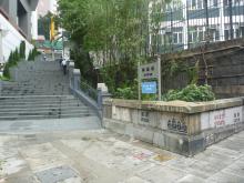 Steps up to Hing Hon Road