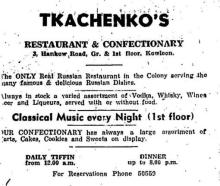 Tkachenko's