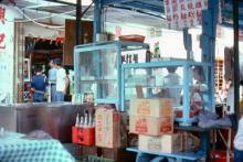 1979 - Sok Kwu Wan
