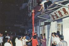 1981 - Tai Hang Fire Dragon