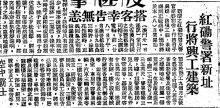 1949-08-01 new police station to be built on chathom rd.png