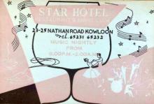 1950s Star Hotel Restaurant and Night Club