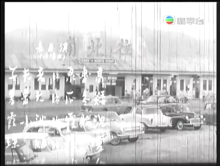 1966 hunghom-north point pier.png