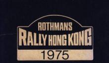 1975 Rothman's Rally - Hong Kong