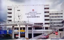 1998 Kai Tak Airport Multi-Storey Car Park