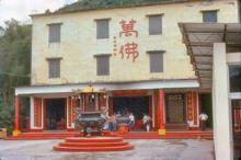 1979 - Temple of 10,000 Buddhas, Shatin