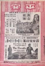 Cinema programme—Cantonese?