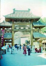 1979 - Sung Dynasty Village