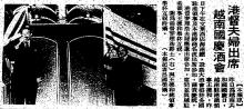 工商日報 - 1972-11-2.jpg