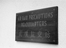 Air Raid Precaution Headquarters Sign