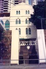1995 St Paul's Primary School, Happy Valley