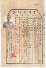 Capt Osler Thomas Chinese Allied Military Personnel Permit.jpg