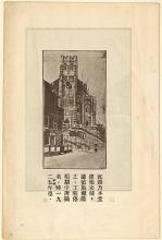 Hop Yat Church under construction, 1926 (see bamboo scaffolding)