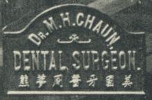 Dr. Chaun's sign