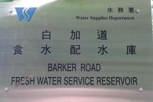 Sign for water tank