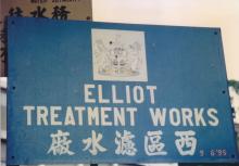 1990s Elliot Treatment Works