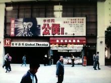 Global  環球 (Kowloon Bay) Entrance