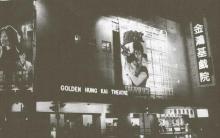 Golden Hung Kai 金鴻基1986.jpg