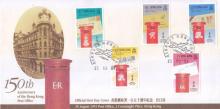 1991 150th Anniversary of the Hong Kong Post Office - First Day Cover
