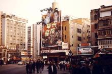 Great World and Royal Theatre (1965)