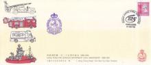 1993 125th Anniversary of the Hong Kong Fire Service - First Day Cover