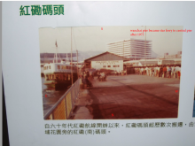 hunghom pier to central 1975-1988.png
