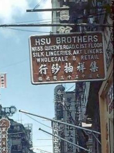 Hsu Brothers at 33 Queen's Road c.