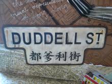 2009 Duddell Street - Old Street Sign