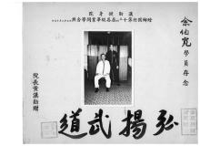 Praying Mantis Sifu Wong, Aug 13, 1963