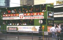 Tram 44