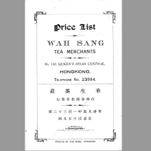 Wah Sang Tea Mechants - Price List