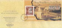 1995  End of Second World War - First Day Cover